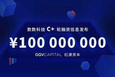 服务 700+ 厂商，接入4000+游戏，数数科技 C+ 轮再融 1 亿元